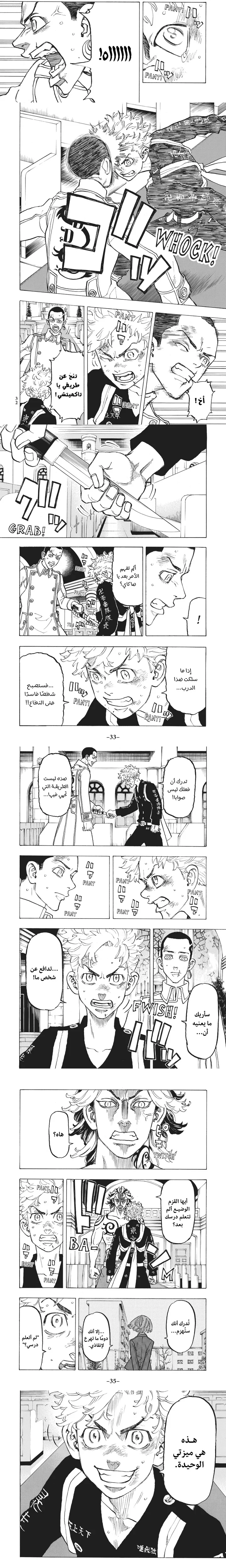 Read Tokyo Revengers AR Manga Online