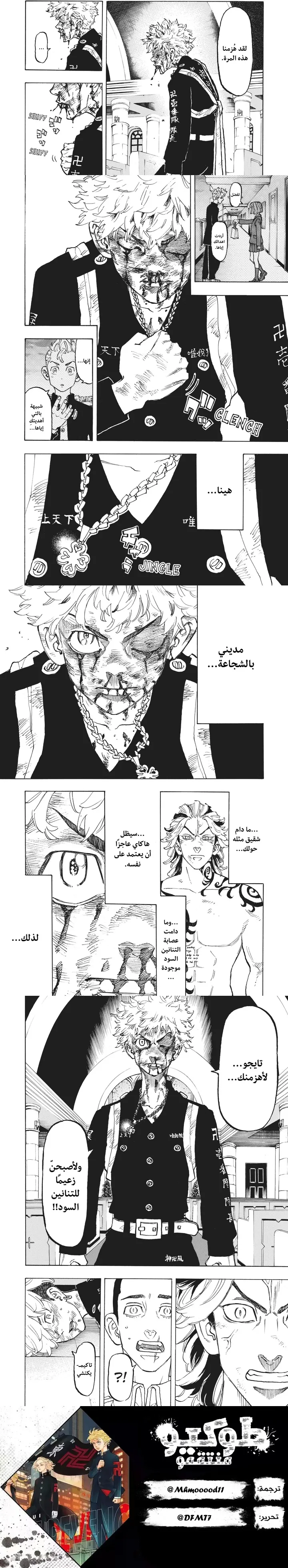 Read Tokyo Revengers AR Manga Online