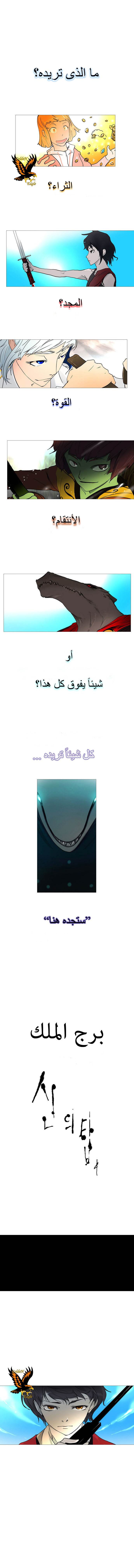 Read Tower of God S1 AR Manga Online