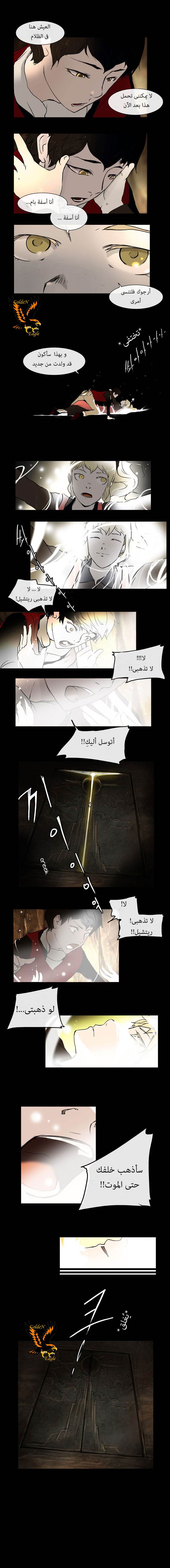 Read Tower of God S1 AR Manga Online