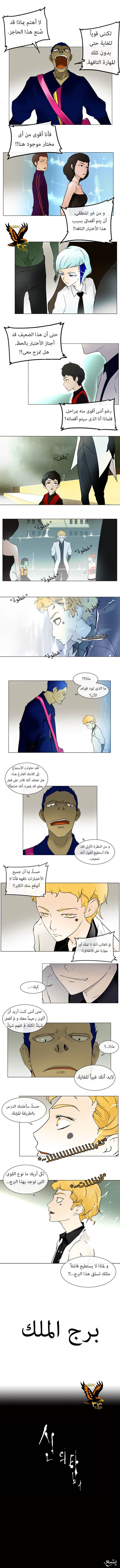 Read Tower of God S1 AR Manga Online