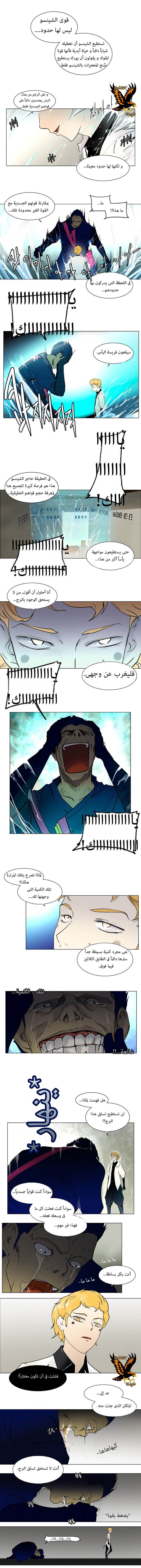 Read Tower of God S1 AR Manga Online