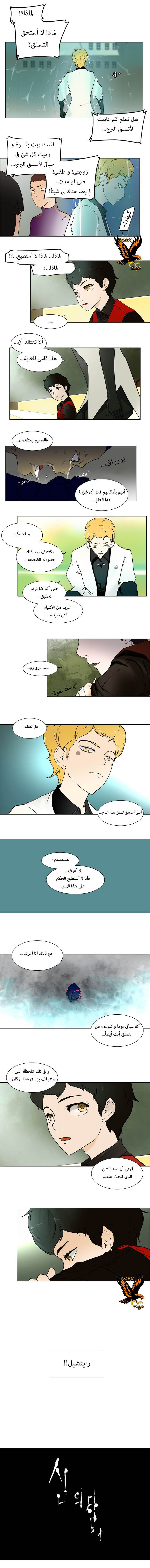 Read Tower of God S1 AR Manga Online