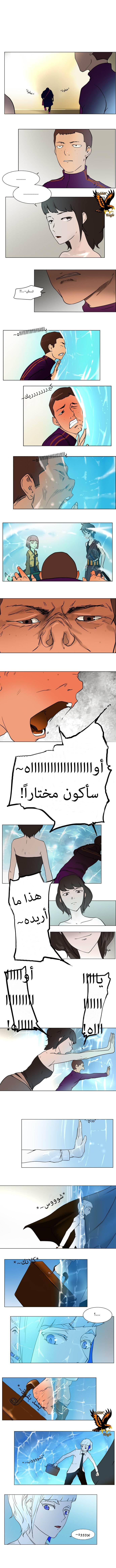 Read Tower of God S1 AR Manga Online