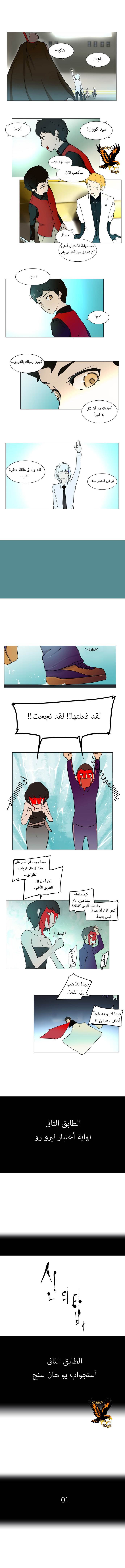 Read Tower of God S1 AR Manga Online