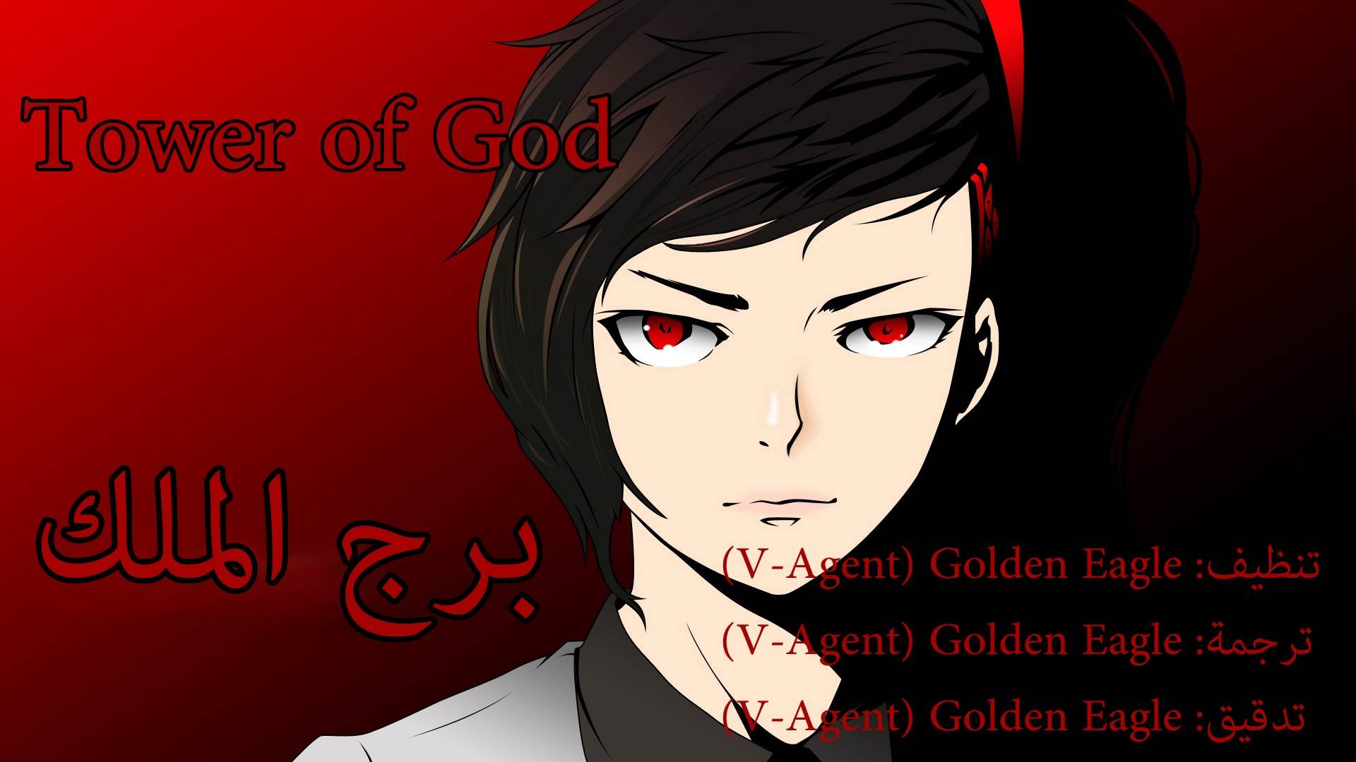 Read Tower of God S1 AR Manga Online