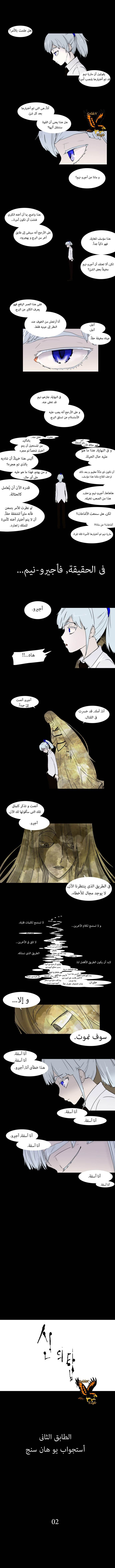 Read Tower of God S1 AR Manga Online