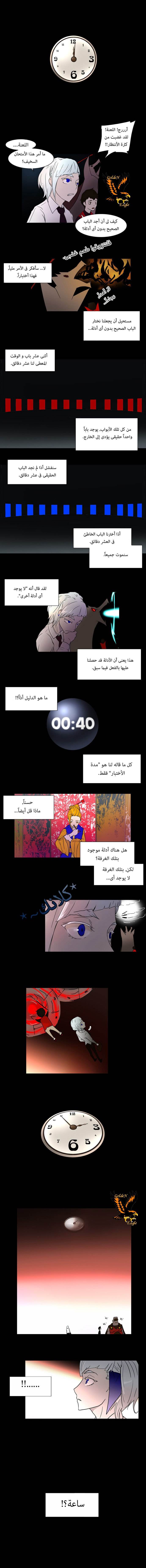 Read Tower of God S1 AR Manga Online