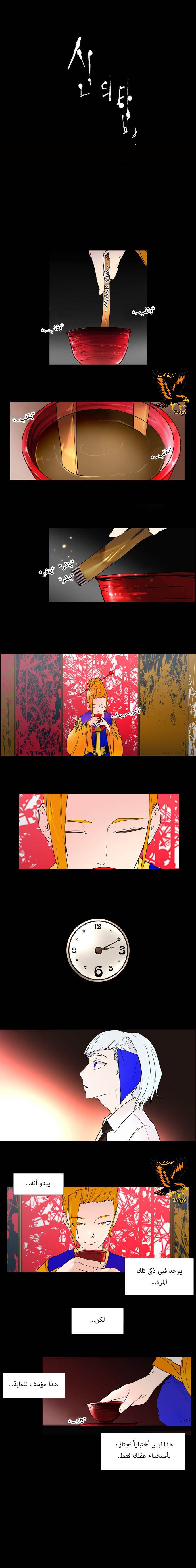 Read Tower of God S1 AR Manga Online