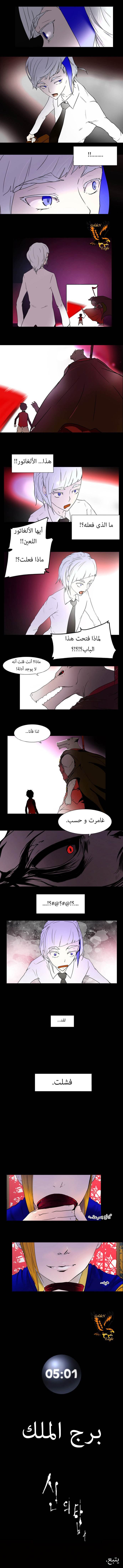 Read Tower of God S1 AR Manga Online