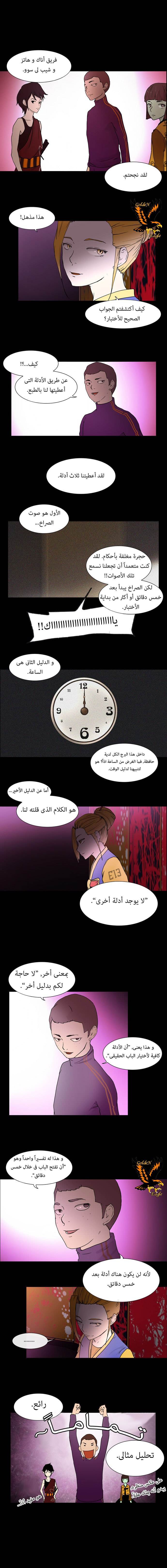 Read Tower of God S1 AR Manga Online