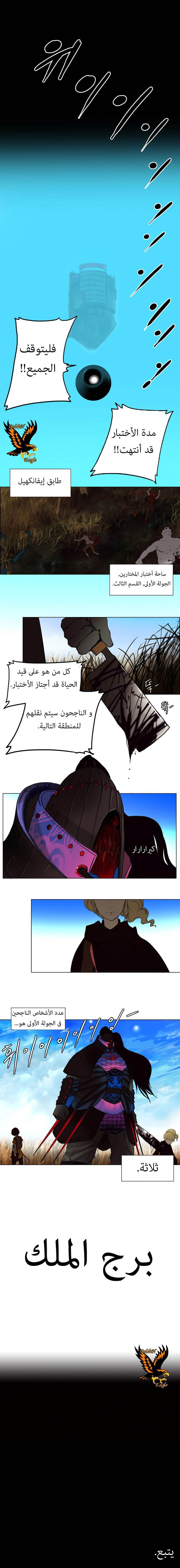 Read Tower of God S1 AR Manga Online