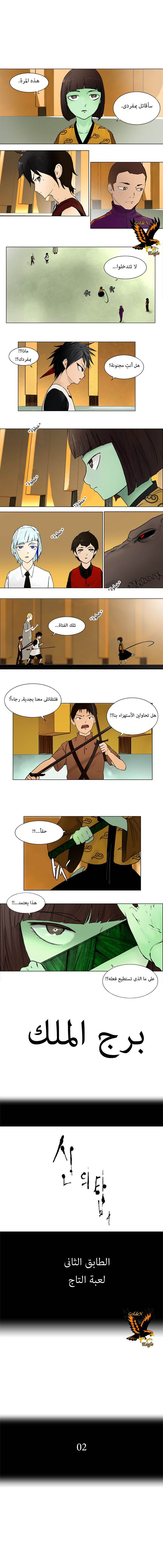 Read Tower of God S1 AR Manga Online