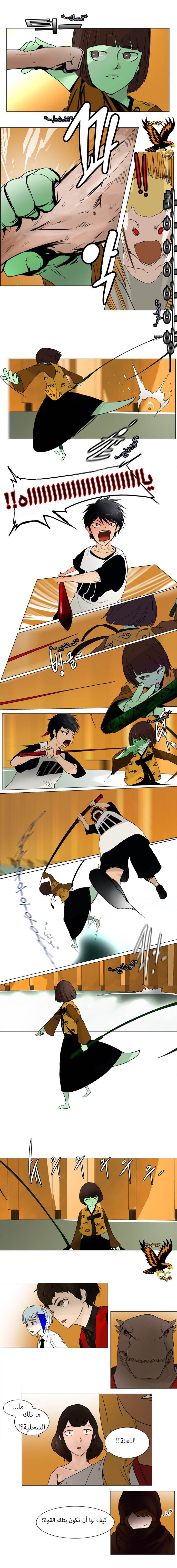 Read Tower of God S1 AR Manga Online