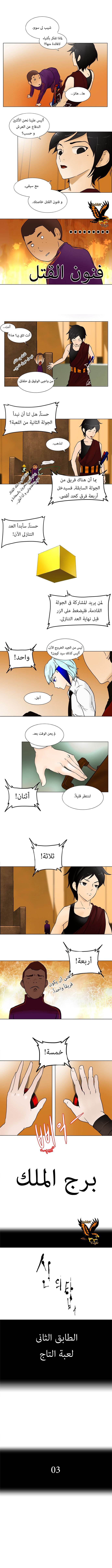 Read Tower of God S1 AR Manga Online