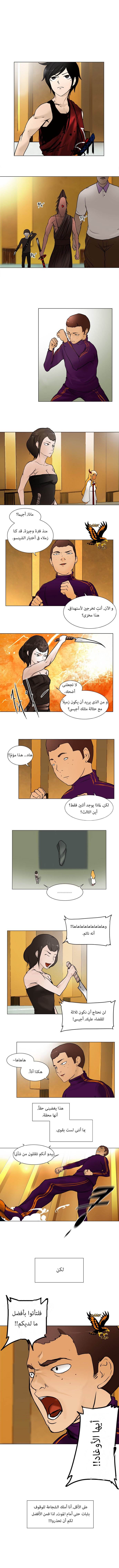 Read Tower of God S1 AR Manga Online