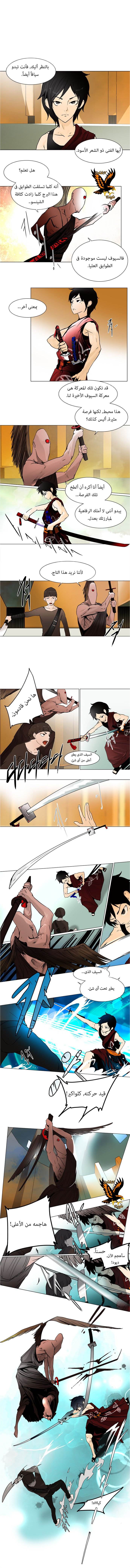 Read Tower of God S1 AR Manga Online