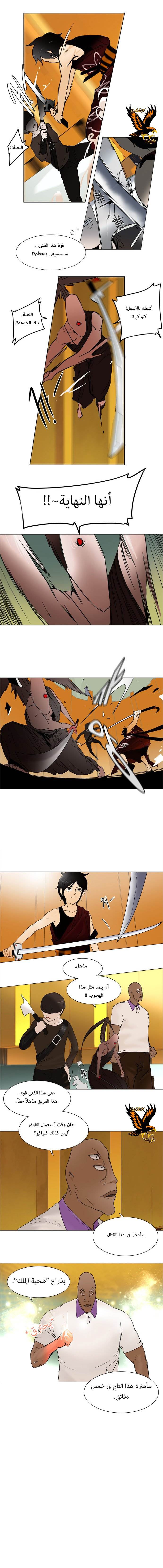 Read Tower of God S1 AR Manga Online