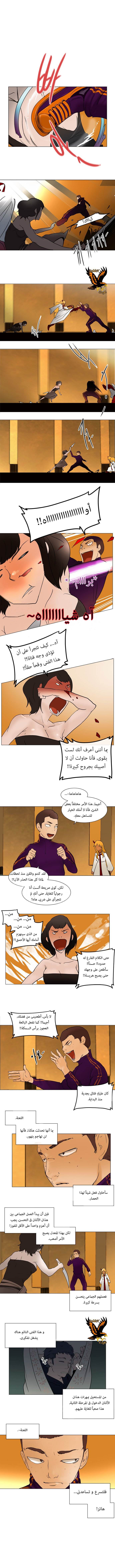 Read Tower of God S1 AR Manga Online