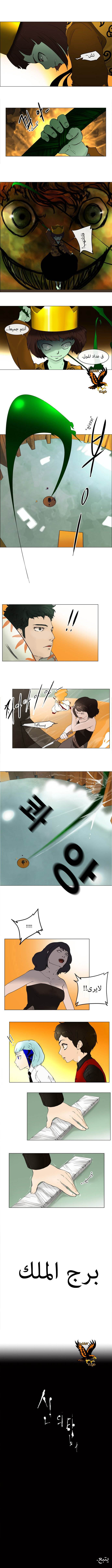 Read Tower of God S1 AR Manga Online