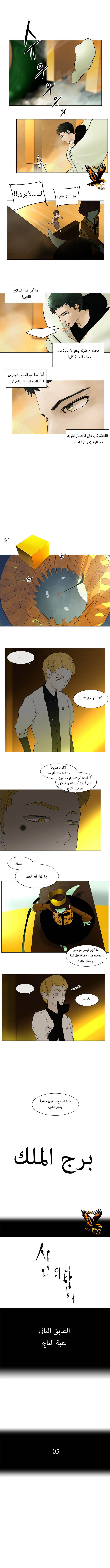 Read Tower of God S1 AR Manga Online