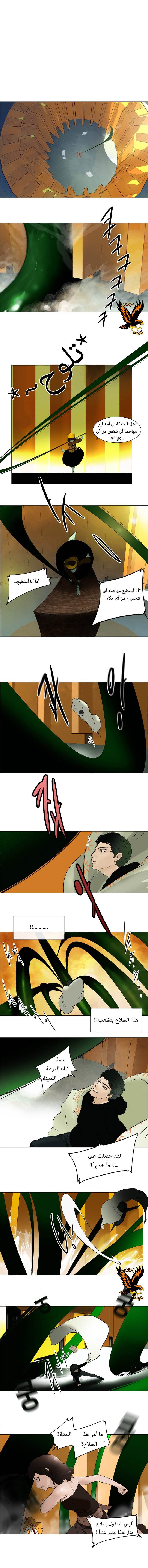 Read Tower of God S1 AR Manga Online