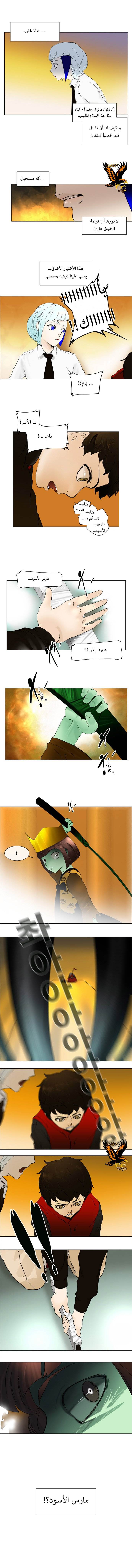 Read Tower of God S1 AR Manga Online