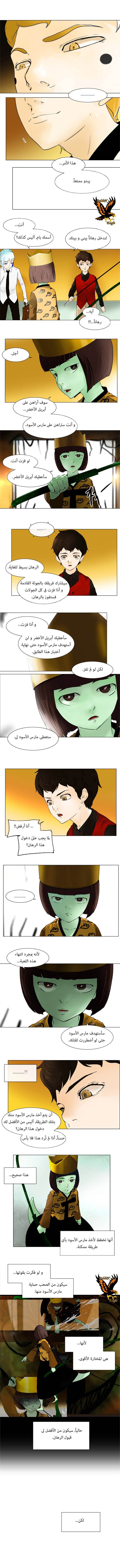 Read Tower of God S1 AR Manga Online