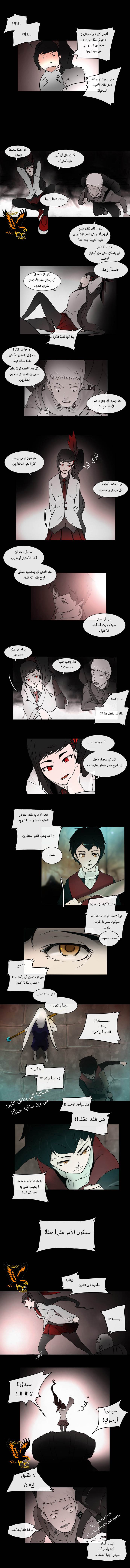 Read Tower of God S1 AR Manga Online