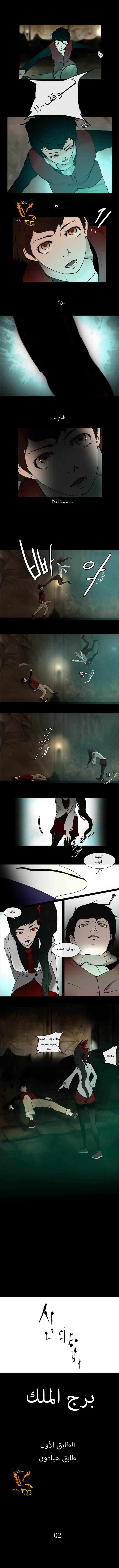 Read Tower of God S1 AR Manga Online