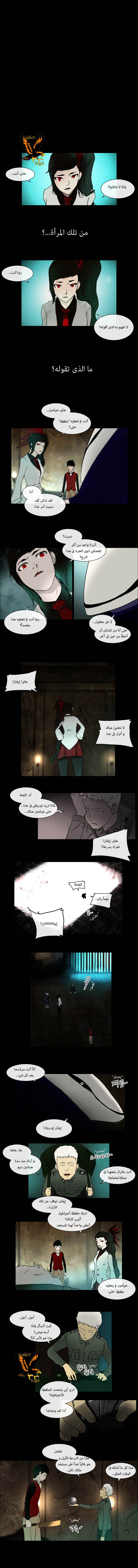 Read Tower of God S1 AR Manga Online