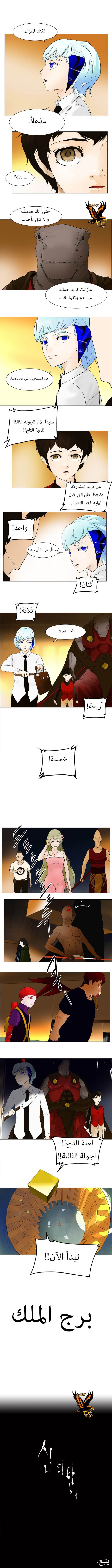 Read Tower of God S1 AR Manga Online