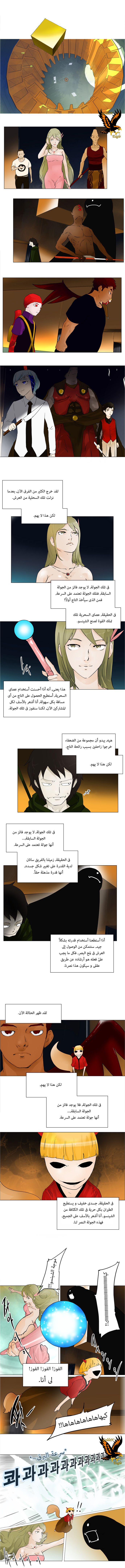 Read Tower of God S1 AR Manga Online