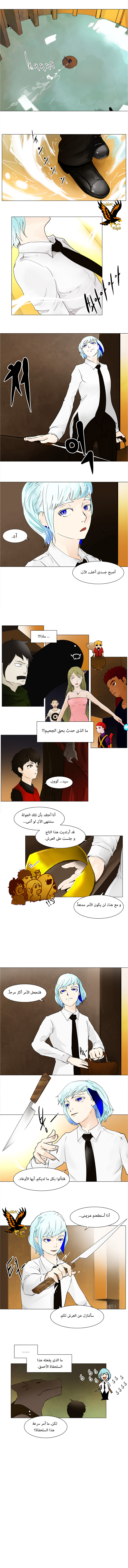 Read Tower of God S1 AR Manga Online