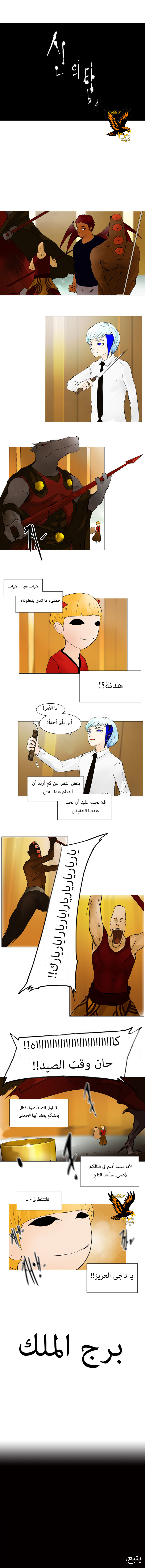 Read Tower of God S1 AR Manga Online