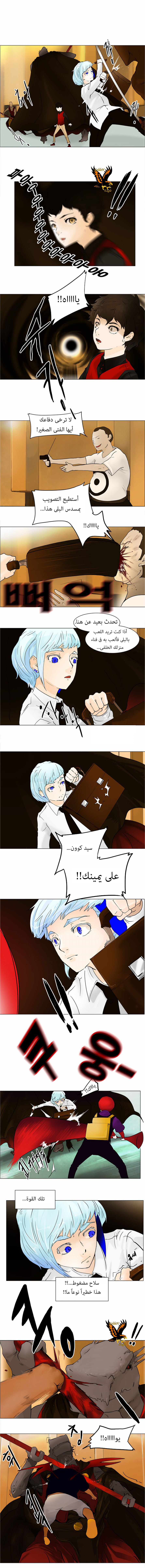 Read Tower of God S1 AR Manga Online