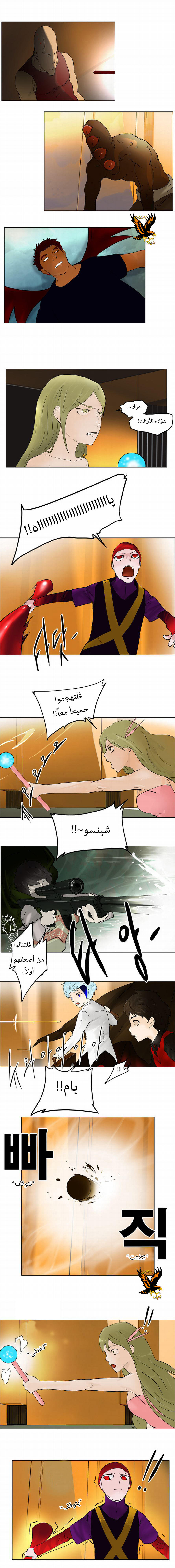 Read Tower of God S1 AR Manga Online