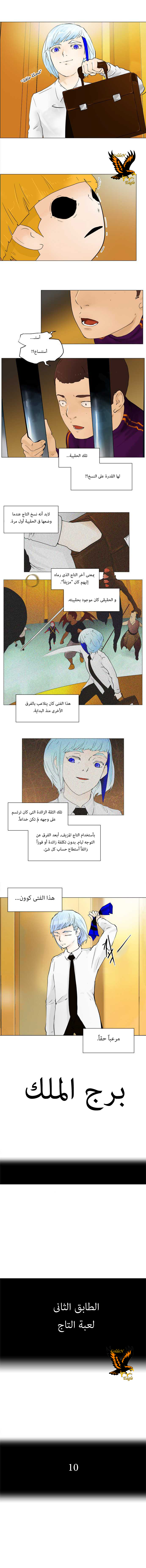 Read Tower of God S1 AR Manga Online