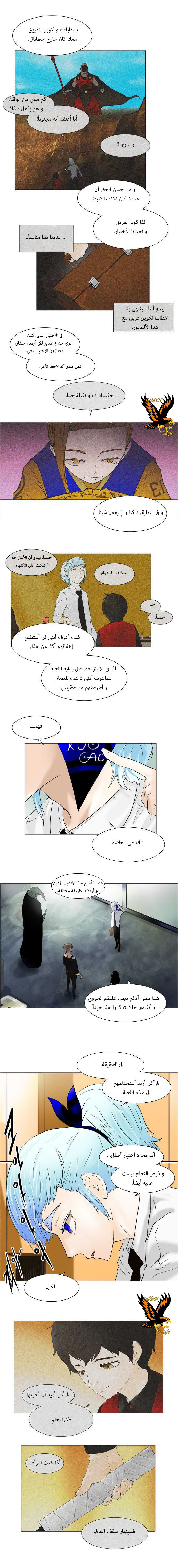 Read Tower of God S1 AR Manga Online