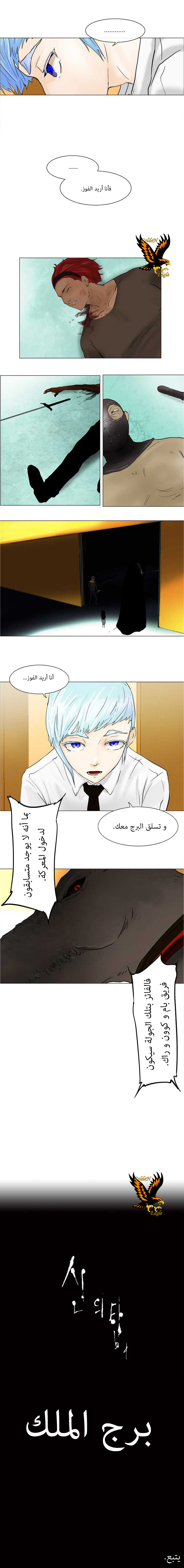 Read Tower of God S1 AR Manga Online