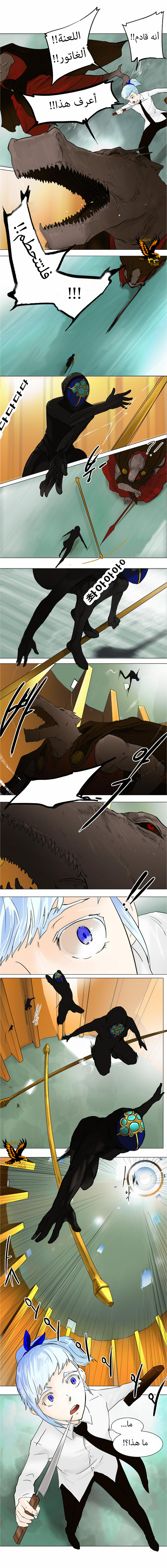 Read Tower of God S1 AR Manga Online