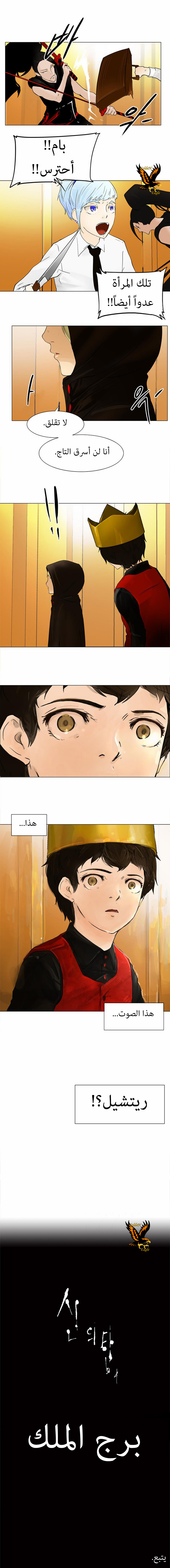 Read Tower of God S1 AR Manga Online