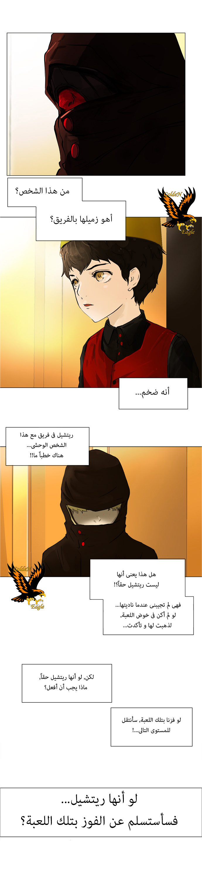 Read Tower of God S1 AR Manga Online