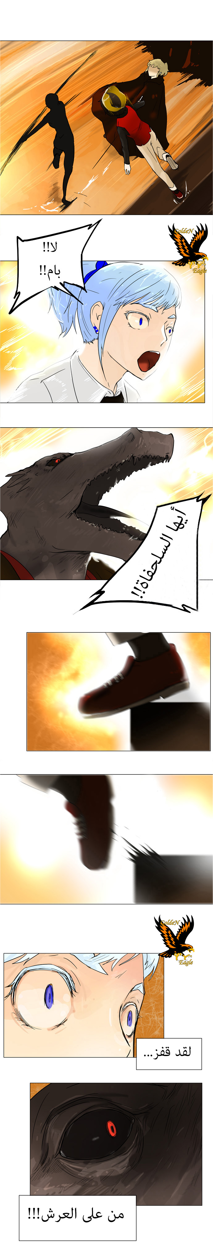 Read Tower of God S1 AR Manga Online
