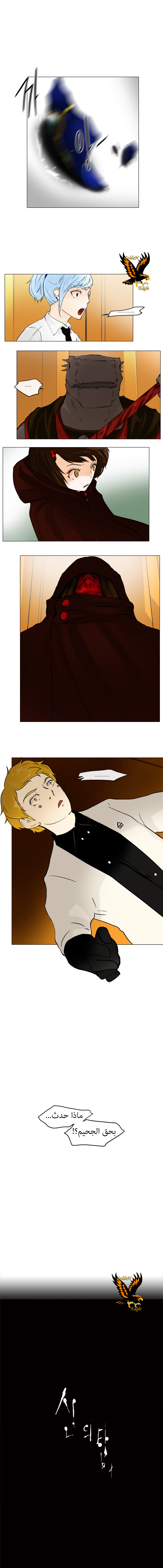Read Tower of God S1 AR Manga Online