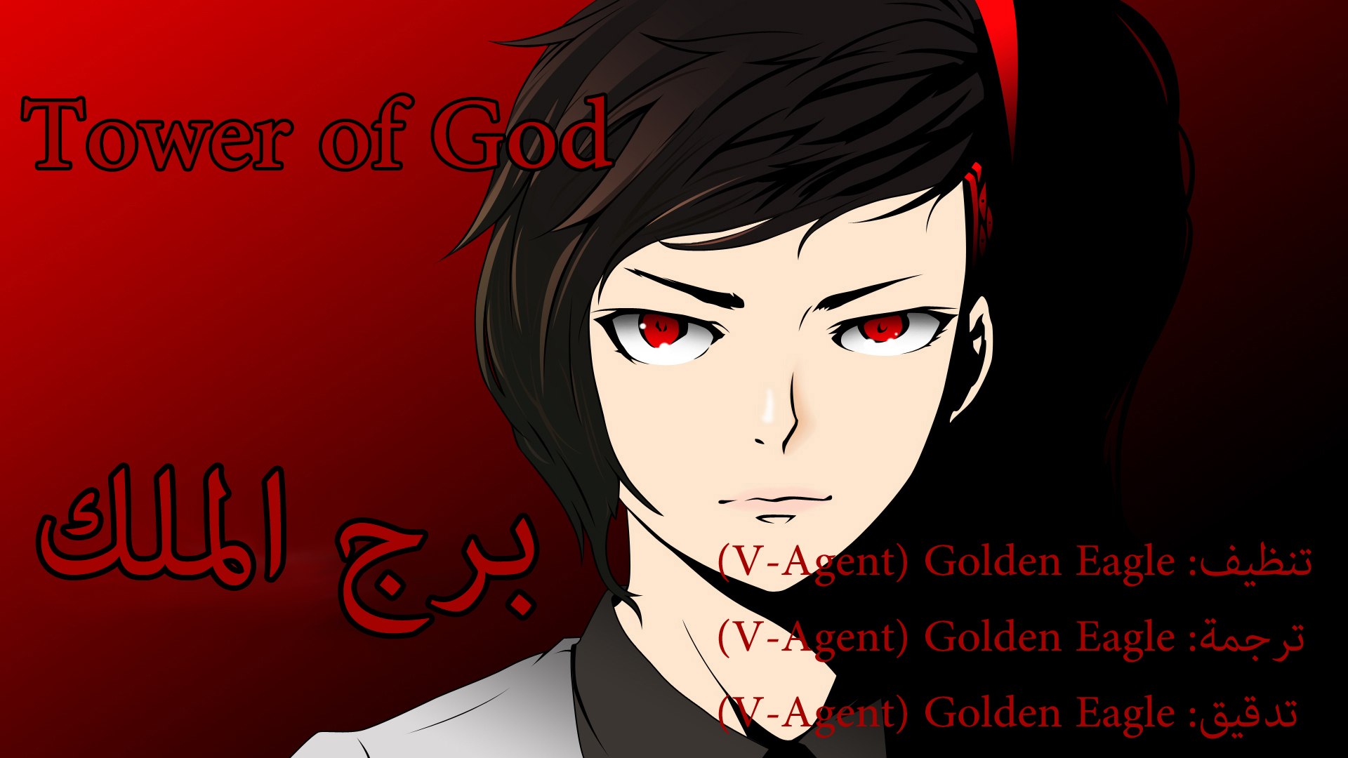 Read Tower of God S1 AR Manga Online