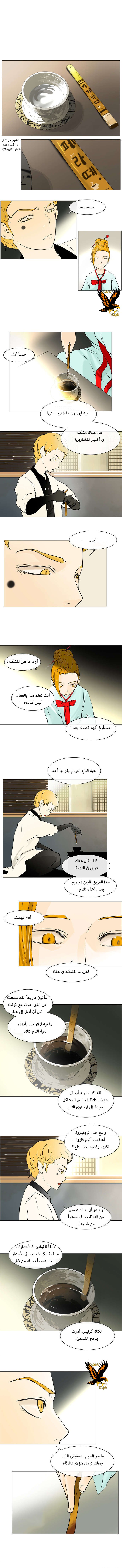 Read Tower of God S1 AR Manga Online