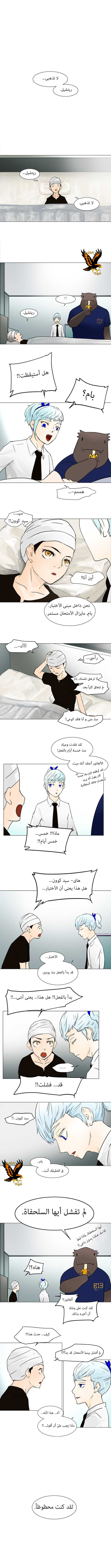Read Tower of God S1 AR Manga Online