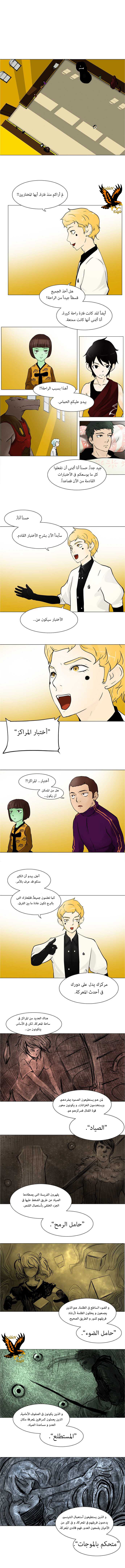 Read Tower of God S1 AR Manga Online