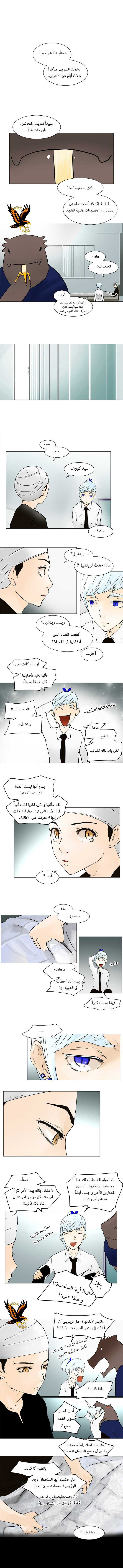 Read Tower of God S1 AR Manga Online
